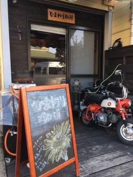 ひまわり珈琲 店外観